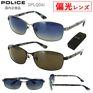 |X ΌTOX Y UVJbg uh POLICE 2025Nf ΌY SPLQ04J 530P O[uEΌ 627P lCr[Of[VΌ `^t[ XNGA t 