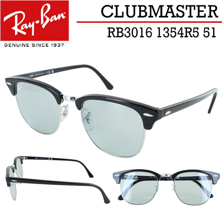 楽天市場】レイバン サングラス クラブマスター RB3016 1354R5 51 