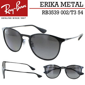 レイバン 偏光サングラス エリカ メタル RB3539 002/T3 54 Ray-Ban ERIKA METAL ボストン メタルフレーム メンズ レディース UVカット 運転用 ドライブ 釣り ブラック ライトグレーグラディエントグレー 偏光レンズ 国内正規 おしゃれ 軽量 調整可能 鼻パッド 保証書付き