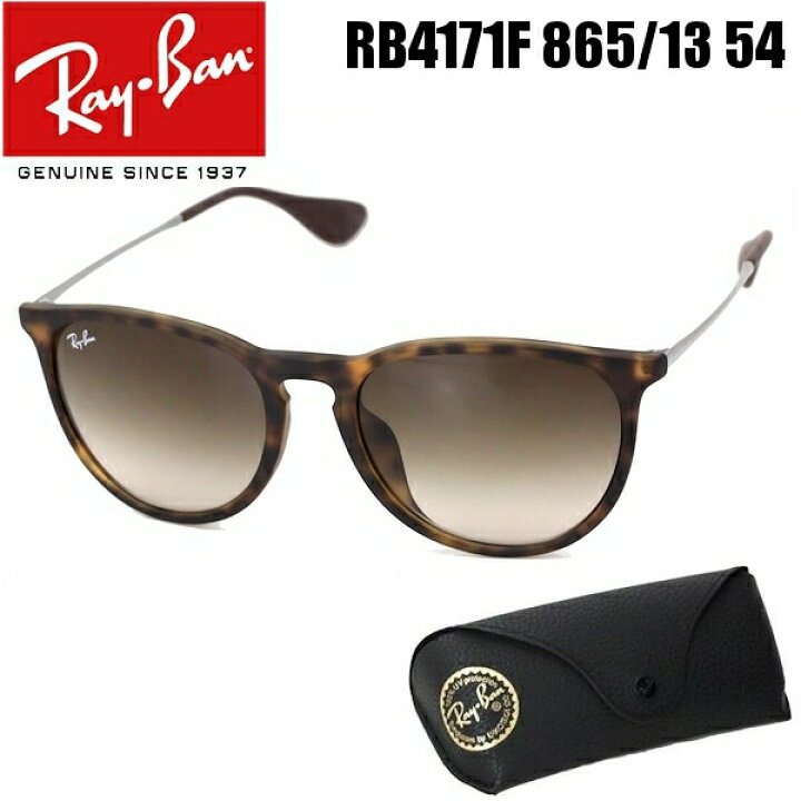 楽天市場】レイバン サングラス Ray-Ban ブランド RB4171F 865/13 54 