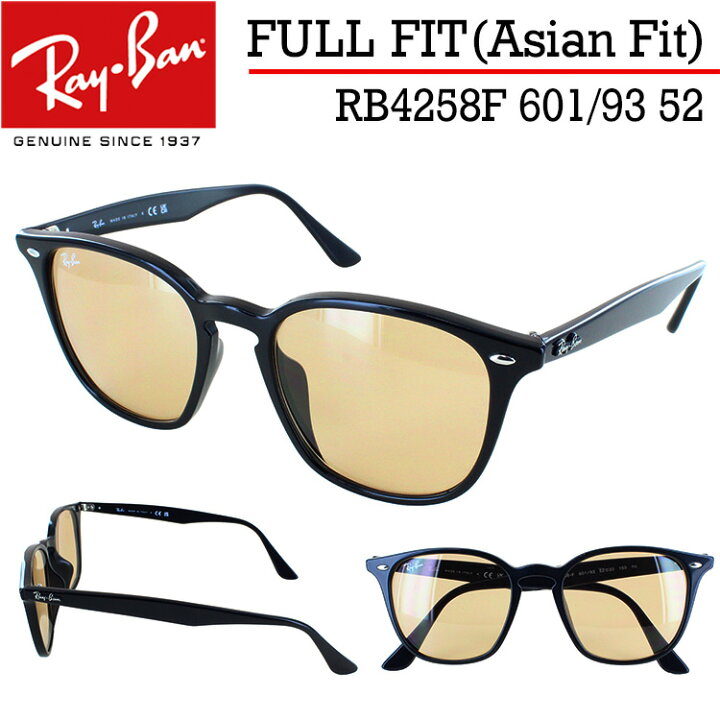 楽天市場】レイバン サングラス RB4258F 601/93 52 薄い色 ブラウン  