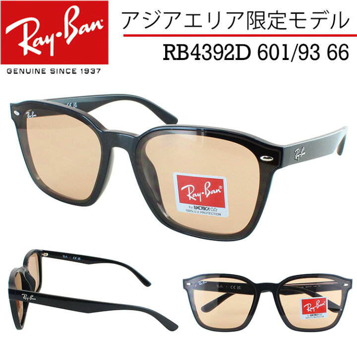 楽天市場】レイバン サングラス RB4392D 601/93 66 大きめレンズ 薄い 
