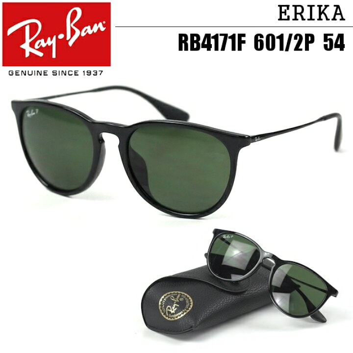 楽天市場 レイバン 偏光 サングラス レディース Ray Ban ブランド Rayban エリカ Erika Rb4171f 601 2p 54サイズ 送料無料 沖縄除く ブランド Uvカット 紫外線カット スポーツ アウトドア ドライブ おしゃれ シンプル プレゼント ギフト 誕生日 サングラスのサングラー