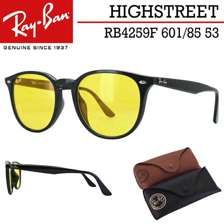 楽天市場 レイバン サングラス ハイストリート Rb4259f 601 85 53 Ray Ban ブランド メンズ レディース イエローレンズ ブラック ライトカラーレンズ Highstreet Uvカット 紫外線対策 フルフィット アジアンフィット 国内正規商品 プレゼント ギフト 誕生日 サングラス