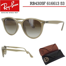 レイバン サングラス RB4305F 616613 53 RayBan メンズ レディース ボストン フルフィット 紫外線対策 国内正規 ※沖縄以外 ブランド UVカット 紫外線カット スポーツ アウトドア ドライブ 男女兼用 おしゃれ シンプル プレゼント ギフト 誕生日 保証書付き