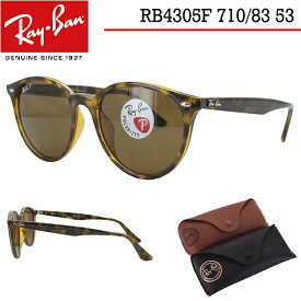 レイバン 偏光サングラス RB4305F 710/83 53 アジアンフィット レディース メンズ ブランド UVカット レイバンサングラス RayBan ボストン フルフィット ブラウン系 カラーレンズ 紫外線対策 国内正規品 スポーツ アウトドア ドライブ 男女兼用 おしゃれ 保証書付き