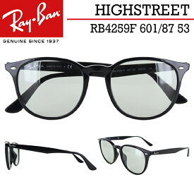 レイバン サングラス RB4259F 601/87 53 メンズ レディース UVカット ハイストリート Ray-Ban ブランド フルフィット ジャパンフィット ボスリントン セルフレーム ブラック/ライトグレー国内正規 プレゼント ギフト 誕生日 保証書付き 純正度付きカラーレンズ交換可能