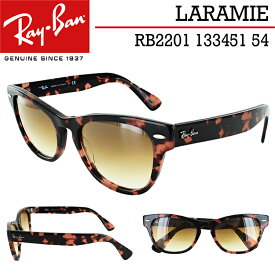 レイバン サングラス Ray-Ban ブランド RB2201 133451 54 LARAMIE ララミー カラーレンズ グラデーションレンズ スクエア uvカット 車 運転用 紫外線対策 ピンクハバナ クリアグラディエントブラウン イタリア製 ヴィンテージモデル 復刻 国内正規 保証書付き