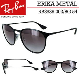 レイバン サングラス エリカ RB3539 002/8G 54 レディース メンズ UVカット レイバンサングラス ボストン Ray-Ban ブランド ERIKA METAL メタル仕様 紫外線カット 運転 スポーツ アウトドア ドライブ おしゃれ シンプル プレゼント ギフト 女性 男性 保証書付き