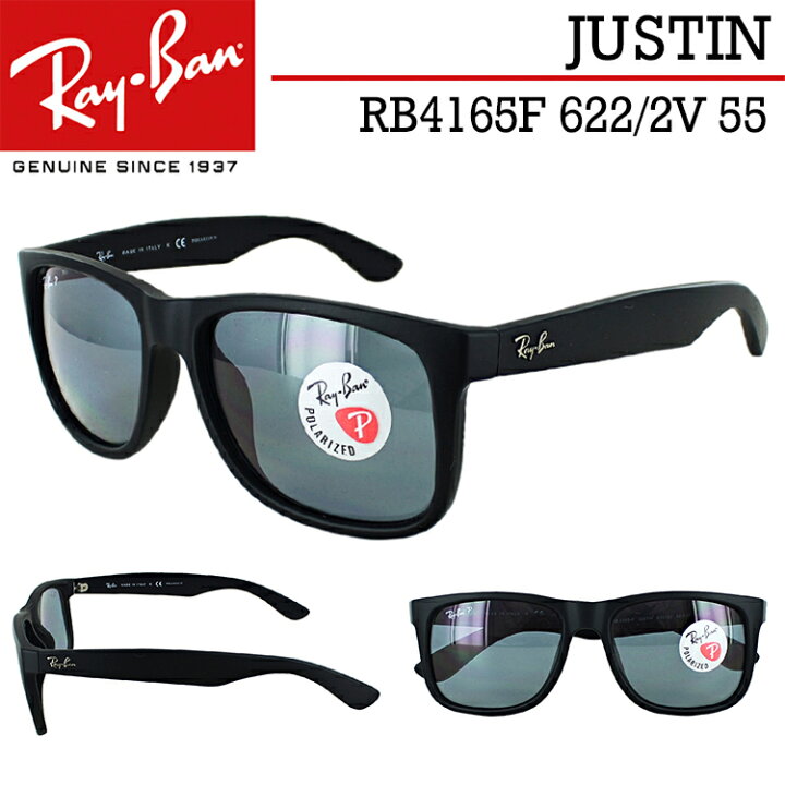 楽天市場 レイバン サングラス 偏光 サングラス メンズ レディース Uvカット Ray Ban ブランド ジャスティン Justin Rb4165f 622 2v 55 Uvカット 国内正規商品 送料無料 ウェリントン ブランド 紫外線カット 釣り ドライブ スポーツ アウトドア おしゃれ シンプル 楽天市場 レイバン サングラス 偏光 サングラス メンズ レディース Uvカット Ray Ban ブランド ジャスティン Justin Rb4165f 622 2v 55 Uvカット 国内正規商品 送料無料 ウェリントン ブランド 紫外線カット 釣り ドライブ スポーツ アウトドア おしゃれ シンプル