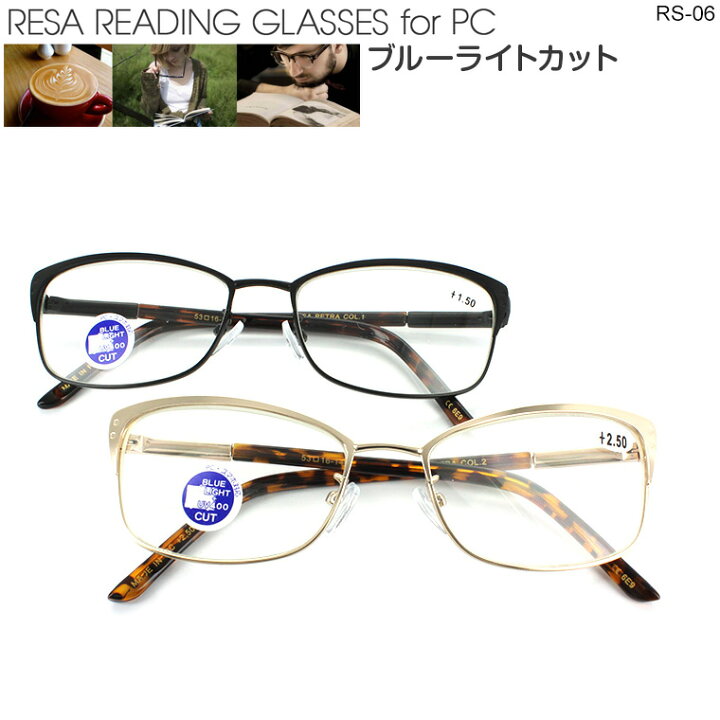 楽天市場 老眼鏡 ブルーライトカット 男性用 女性用 おしゃれ シニアグラス リーディンググラス Rs 06 メタルフレーム 秋 お洒落 大人メガネ 紫外線対策 紫外線カット カジュアル ケース付き サングラスのサングラージャパン 楽天市場 老眼鏡 ブルーライトカット 男性用 女性用 おしゃれ シニアグラス リーディンググラス Rs 06 メタルフレーム 秋 お洒落 大人メガネ 紫外線対策 紫外線カット カジュアル ケース付き サングラスのサングラージャパン