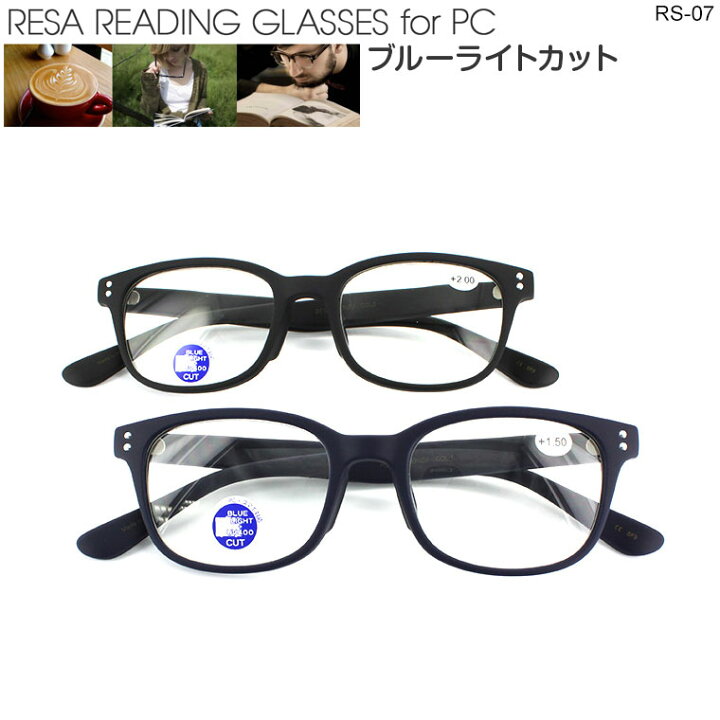 楽天市場 老眼鏡 おしゃれ ブルーライトカット男性用 女性用 リーディンググラス シニアグラス Rs 07 ウェリントン 太め 大人メガネ 紫外線対策 紫外線カット カジュアル ビジネス ケース付き サングラスのサングラージャパン