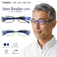 老眼鏡 おしゃれ メンズ ブルーライトカット GR30 エアロリーダー シニアグラス リーディンググラス 男性…