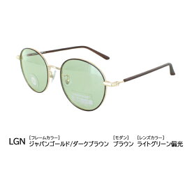 サングラス 偏光 レディース メンズ UVカット 薄い 色 GP2030 ラウンド メタルフレーム 丸メガネ uv400 ブラウン ブルー グリーン スモーク ライトカラーレンズ