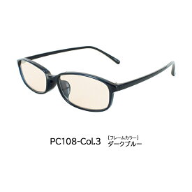 ブルーライトカット メガネ メンズ レディース おしゃれ メラニン PCメガネ パソコンメガネ UV400 UVカット 紫外線対策 PC107 ウェリントン PC108 スクエア