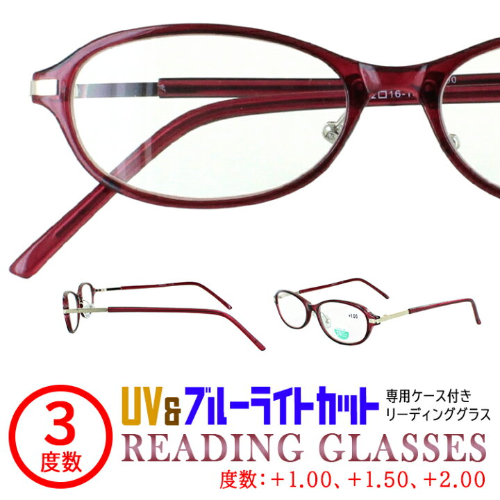 楽天市場】老眼鏡 おしゃれ レディース ブルーライトカット オーバル 