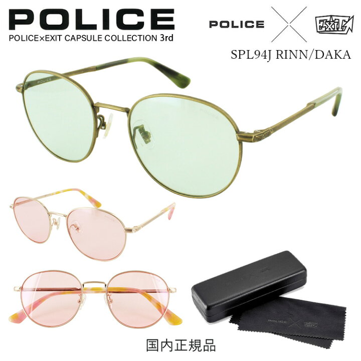 楽天市場】ポリス サングラス メンズ レディース POLICE×EXITカプセル 