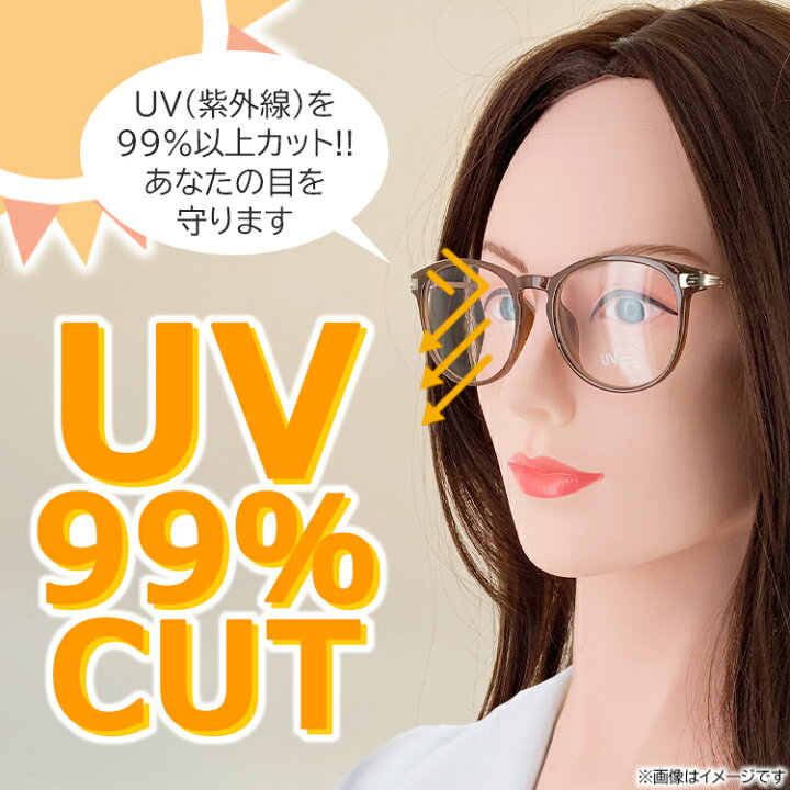 楽天市場 伊達メガネ Uvカット メガネ レディース メンズ 度なし クリアレンズ ボストン だてめがね 伊達眼鏡 おしゃれ かわいい 眼鏡 セル メタル コンビフレーム 紫外線対策 Py6472 3カラー ミルキーブラウン モカ ミルキーベージュ ゴールド ゆうパケット送料無料 楽天市場 伊達メガネ Uvカット メガネ レディース メンズ 度なし クリアレンズ ボストン だてめがね 伊達眼鏡 おしゃれ かわいい 眼鏡 セル メタル コンビフレーム 紫外線対策 Py6472 3カラー ミルキーブラウン モカ ミルキーベージュ ゴールド ゆうパケット送料無料