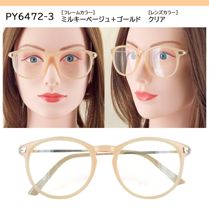 メガネ Uv紫外線カット クリアレンズ伊達メガネ 在庫あり