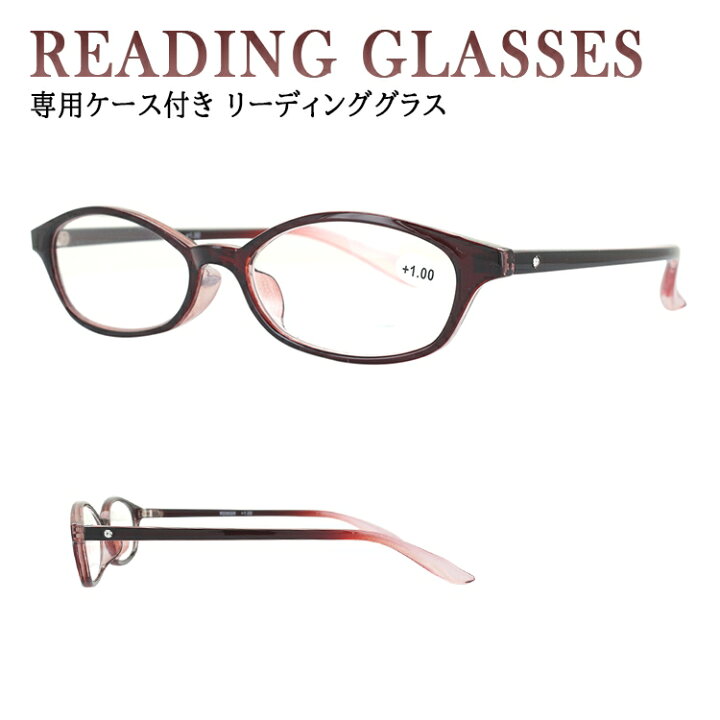 楽天市場 老眼鏡 レディース おしゃれ リーディンググラス シニアグラス セルフレーム フルリム ビジュー付き Rd 9028 ワイン 弱度数 3度数展開 1 0 1 5 2 0 40代 50代 軽量 スマホ パソコン 持ち運びに便利 ソフトケース付き サングラスのサングラージャパン 楽天市場 老眼鏡 レディース おしゃれ リーディンググラス シニアグラス セルフレーム フルリム ビジュー付き Rd 9028 ワイン 弱度数 3度数展開 1 0 1 5 2 0 40代 50代 軽量 スマホ パソコン 持ち運びに便利 ソフトケース付き サングラスのサングラージャパン