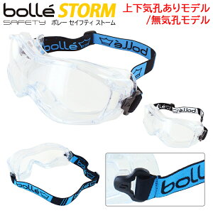 ی상Kl UVJbg bolle  ܂Ȃ Kl̏ォ ی߂ Z[teB[OX S[O STORM 1653701JP ㉺CE NAY ho h h΍ DIY jH 