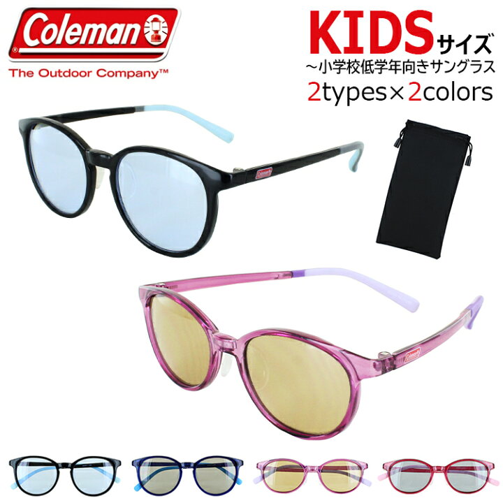楽天市場 コールマン サングラス 子供用 キッズ ジュニア 男の子 女の子 Coleman ボストン ブランド おしゃれ かわいい 薄い色 ライトカラー Uvカット 紫外線99 カット お出かけ スポーツ アウトドア 軽量 超弾性フレーム Tpe樹脂 優しくフィット ゆうパケット送料