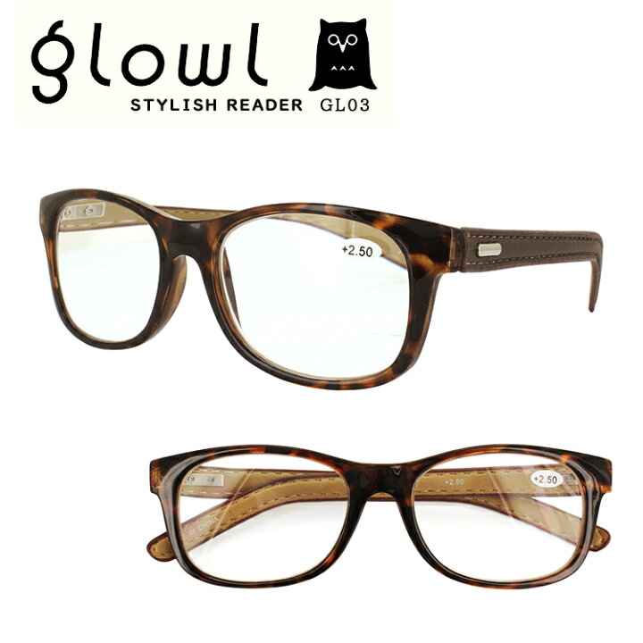 楽天市場 老眼鏡 おしゃれ メンズ レディース リーディンググラス 男性用 女性用 Glowl ウェリントン ブラウン 茶 合皮素材テンプル カジュアル Gl03 シニアグラス 初めて 30代 40代 読書 スマホ 秋 ブランド シンプル 紫外線対策 お洒落 高級感 Reading Glasses