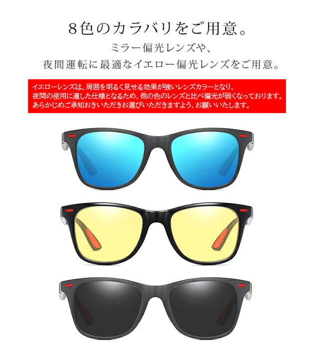 楽天市場 偏光サングラス メンズ レディース サングラス Uvカット ウェリントン セルフレーム 釣り ドライブ 運転用 夜間運転 ズレ防止モダン ブラック イエロー オレンジ シルバー ブルー ブラウン マットブラウン ミラーレンズ Ao049 定形外郵便で送料無料