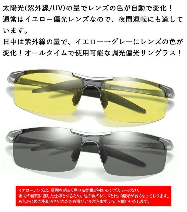 楽天市場 調光偏光サングラス メンズ サングラス 調光 偏光 Uvカット 夜間運転 車 ドライブ イエローレンズ 調光サングラス 調整可能 動く鼻パッド バネ蝶番 アルミニウム マグネシウム合金フレーム ケース付き Ao053c レンズの色が変わる サングラスのサングラージャパン