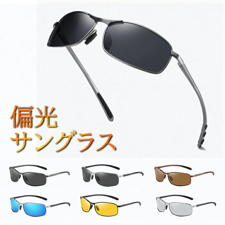 楽天市場 偏光サングラス おしゃれ メンズ サングラス 偏光 シャープなメタルフレーム スリム 細身 スクエア ミラー 偏光レンズ Ao061 釣り スポーツ アウトドア ドライブ 夜間運転 車 Uvカット 紫外線カット 軽量 バネ蝶番 定形外選択で送料無料 ブラック シルバー