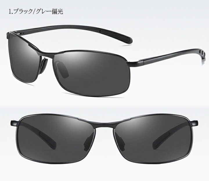 楽天市場】偏光サングラス おしゃれ メンズ サングラス 偏光 シャープなメタルフレーム スリム 細身 スクエア ミラー 偏光レンズ ao061 釣り スポーツ アウトドア ドライブ 夜間運転 車 UVカット 紫外線カット 軽量 バネ蝶番 定形外選択で送料無料 ブラック シルバー ... 楽天市場】偏光サングラス おしゃれ メンズ サングラス 偏光 シャープなメタルフレーム スリム 細身 スクエア ミラー 偏光レンズ ao061 釣り スポーツ アウトドア ドライブ 夜間運転 車 UVカット 紫外線カット 軽量 バネ蝶番 定形外選択で送料無料 ブラック シルバー ...