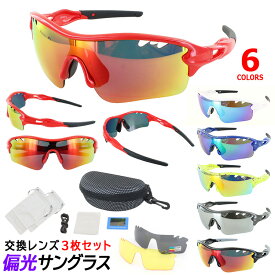 サングラス 野球 少年 ジュニア 子供用 UVカット スポーツサングラス 偏光レンズ 小学生高学年 少年野球 Sサイズ 小さめ レディース ミラーレンズ 交換レンズ 2枚付き xq515k ゴルフ テニス マラソン サイクリング 自転車 紫外線対策 送料無料 沖縄以外 プレゼント
