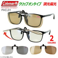 調光 偏光 サングラス メガネの上から コールマン サングラス メンズ レディース クリップオン 跳ね上げ …