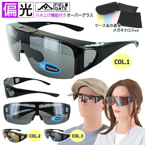 �Ό��T���O���X ���K�l�̏ォ�� �I�[�o�[�O���X �T���O���X ���ˏグ�� �����Y ���f�B�[�X �Ό� �^�]�p �h���C�u �ނ� �S���t UV�J�b�g ���O���΍� ῂ����΍� �P�[�X�t �M�t�g �v���[���g 