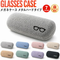 メガネケース ハード おしゃれ 大人 かわいい 眼鏡ケース めがねケース サングラスケース 老眼鏡ケース …