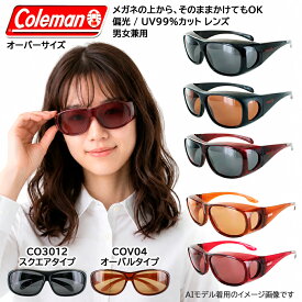 Coleman 偏光オーバーグラス