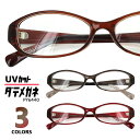 伊達メガネ メンズ レディース だて眼鏡 だてめがね UVカット メガネ クリアレンズ 度なし おしゃれ 可愛い かわいい 紫外線99％カット オーバル セルフレーム py6440 3カラー ブラウン ワイン 定形外選択で送料無料 ユニセックス 男女兼用 紫外線対策 飛沫対策