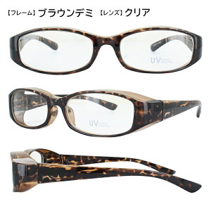 花粉メガネ 花粉用メガネ 花粉対策 メガネ 飛沫 予防 対策 UVカット ハウスダスト軽減 メンズ レディース おしゃれ ファッション フード付き PY6371 水洗いOK