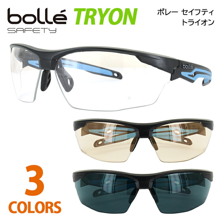 楽天市場 保護メガネ 曇らない 保護めがね Uvカット おしゃれ ボレー Tryon プラチナコーティング クリア Csp スモーク ブラック ライトブルー 紫外線カット トライオン 作業用 飛沫 対策 花粉 対策 調整可能 鼻パッド アウトドア ランニング Diy作業 アウトドア 定形外