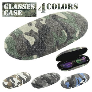 メガネケース 眼鏡ケース おしゃれ ハード バネ式 迷彩柄 カモフラ柄 眼鏡入れ めがねケース 老眼鏡ケース サングラスケース 2463 メタルハードタイプ ミリタリー グリーン ブラウン グレー