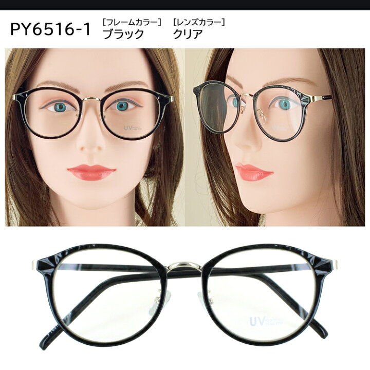 楽天市場】伊達メガネ UVカット メガネ 度なし クリアレンズ ボストン 