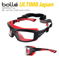 作業用ゴーグル 保護メガネ 曇らない ボレー bolle セーフティーグラス jis規格 プラチナコーティング ア…