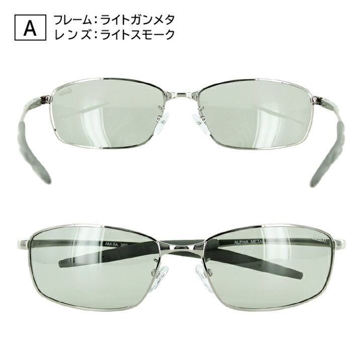 楽天市場 サングラス メンズ Uvカット 偏光 紫外線対策 冒険王 アルファメタル Am 5 ブルーライトカット スクエア ドライブ アウトドア 釣り クリングス モダン調整可能 バネ蝶番 ライトガンメタ ライトスモーク イエロー 定形外郵便送料無料 サングラスのサングラー