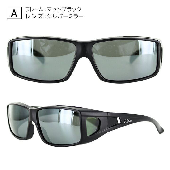 楽天市場】偏光サングラス メンズ オーバーグラス メガネの上からサングラス メンズ レディース 偏光 UVカット ミラーレンズ 紫外線対策 冒険王 SC -50 ブルーライトカット 運転用 車 釣り スポーツ ドライブ アウトドア シルバーミラー ブルーREVOミラー ローズゴールド ... 楽天市場】偏光サングラス メンズ オーバーグラス メガネの上からサングラス メンズ レディース 偏光 UVカット ミラーレンズ 紫外線対策 冒険王 SC -50 ブルーライトカット 運転用 車 釣り スポーツ ドライブ アウトドア シルバーミラー ブルーREVOミラー ローズゴールド ...