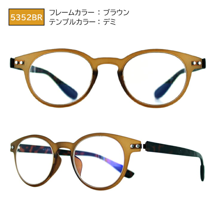 楽天市場】度数0.5から 老眼鏡 ブルーライトカット メンズ おしゃれ レディース シニアグラス リーディンググラス カラフルック ボストン 薄さ約2cm スリム 軽量 7度数 0.5 1.0 1.5 2.0 2.5 3.0 3.5 ブラック ブラウン パープル ホワイト ソフトケース付 【定形外郵便で ... 楽天市場】度数0.5から 老眼鏡 ブルーライトカット メンズ おしゃれ レディース シニアグラス リーディンググラス カラフルック ボストン 薄さ約2cm スリム 軽量 7度数 0.5 1.0 1.5 2.0 2.5 3.0 3.5 ブラック ブラウン パープル ホワイト ソフトケース付 【定形外郵便で ...