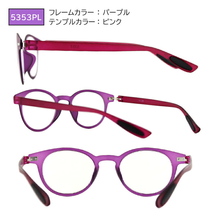 楽天市場】度数0.5から 老眼鏡 ブルーライトカット メンズ おしゃれ レディース シニアグラス リーディンググラス カラフルック ボストン 薄さ約2cm スリム 軽量 7度数 0.5 1.0 1.5 2.0 2.5 3.0 3.5 ブラック ブラウン パープル ホワイト ソフトケース付 【定形外郵便で ... 楽天市場】度数0.5から 老眼鏡 ブルーライトカット メンズ おしゃれ レディース シニアグラス リーディンググラス カラフルック ボストン 薄さ約2cm スリム 軽量 7度数 0.5 1.0 1.5 2.0 2.5 3.0 3.5 ブラック ブラウン パープル ホワイト ソフトケース付 【定形外郵便で ...