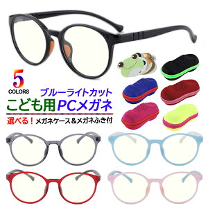 眼鏡 めがね ボストン 子供用の人気商品 通販 価格比較 価格 Com