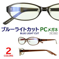 ブルーライトカット メガネ PC眼鏡 パソコン メガネ PCめがね おしゃれ 伊達メガネ 度なし クリアレンズ …