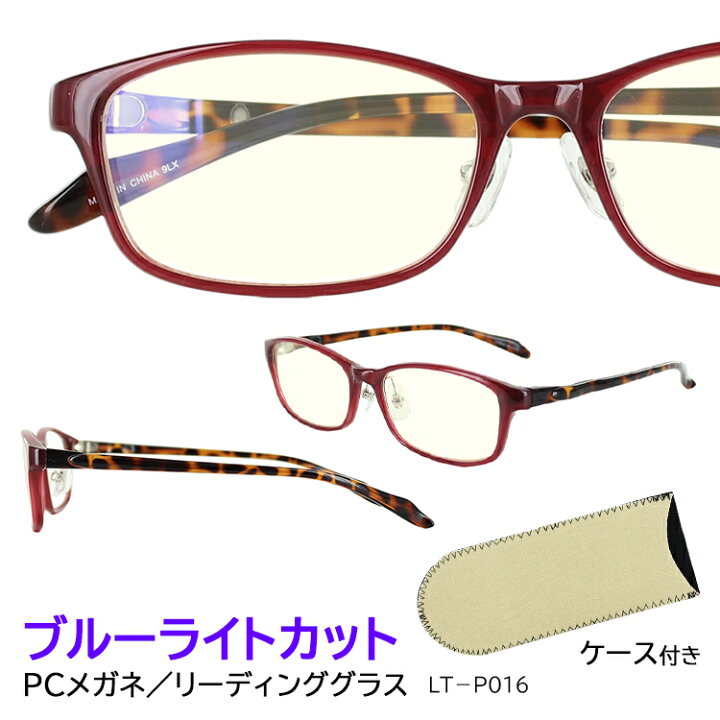 楽天市場】老眼鏡 おしゃれ ブルーライトカット レディース メンズ LTP 