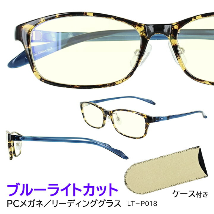 楽天市場】老眼鏡 おしゃれ ブルーライトカット レディース メンズ LTP 